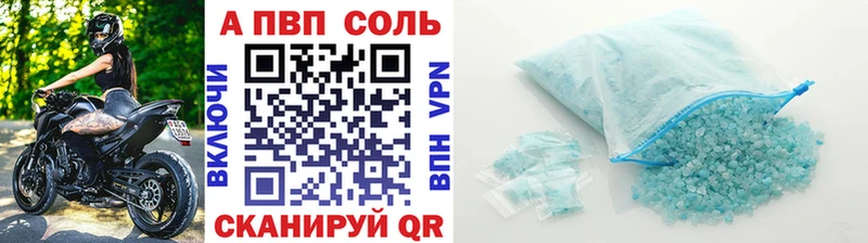 Alpha PVP Соль  где найти наркотики  Яровое 