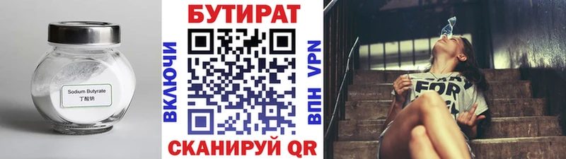 нарко площадка официальный сайт  Яровое  Бутират BDO 33% 