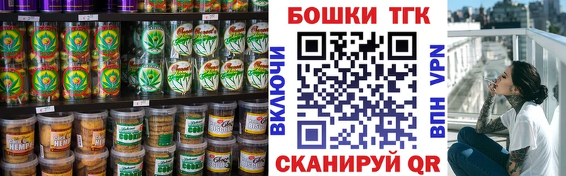 Печенье с ТГК конопля  наркотики  Яровое 