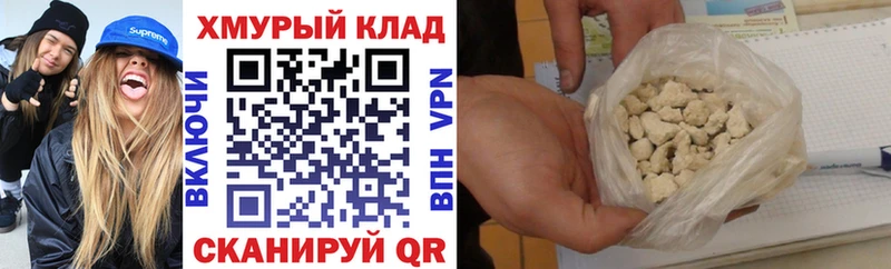 Героин афганец  Яровое 