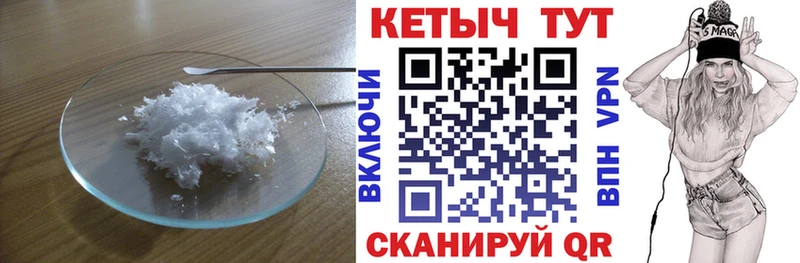 Кетамин VHQ  Яровое 