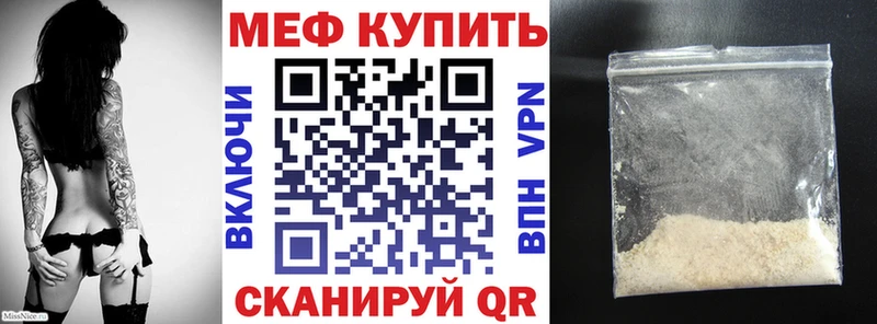 наркотики  Яровое  МЯУ-МЯУ mephedrone 