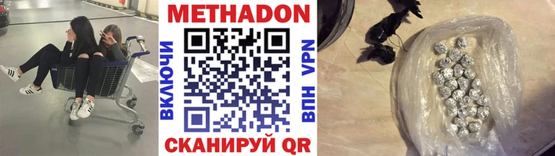 Метадон VHQ  Яровое 